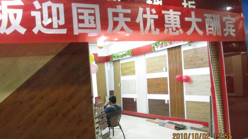生态板批发，如何选择靠谱的厂家？**