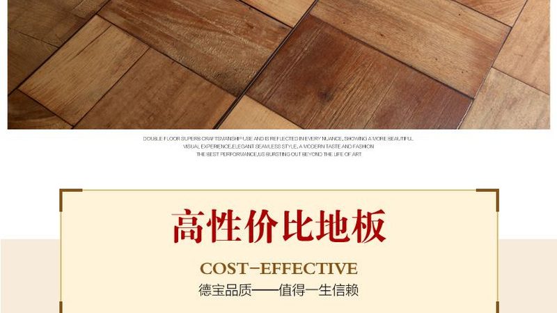 强化复合地板厚度规格区别揭秘：选购指南背后的科学